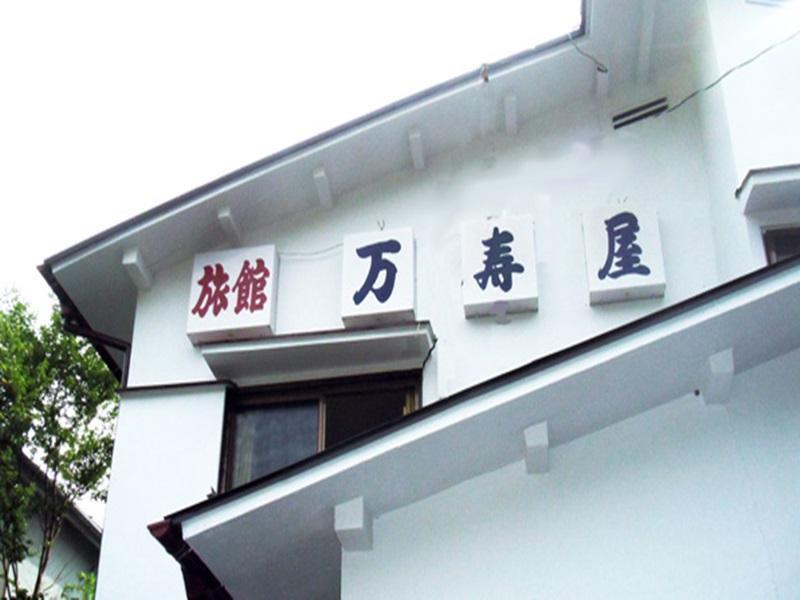 Ryokan Masuya Hakone Eksteriør bilde